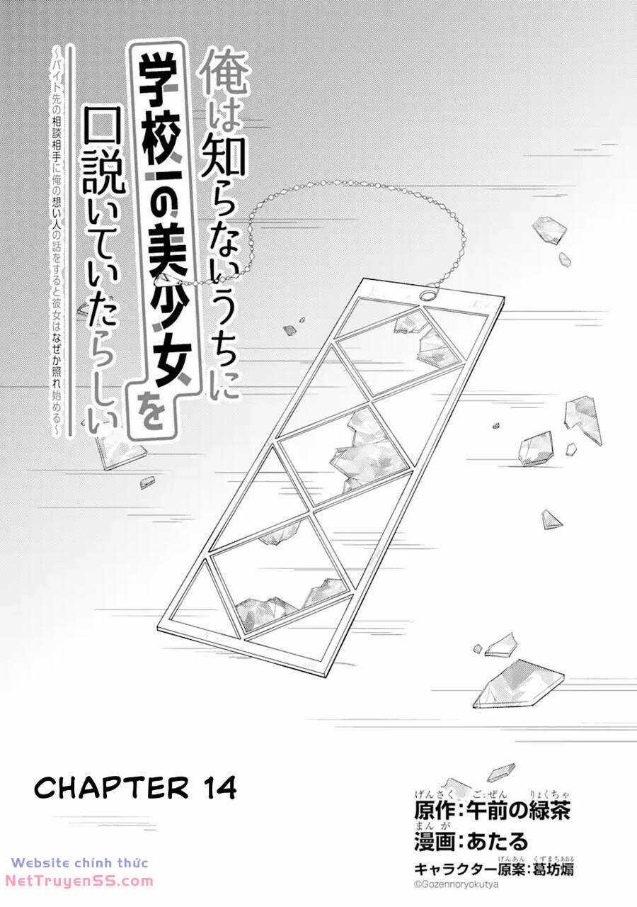 Có Vẻ Như Tôi Đang Tán Tỉnh Cô Gái Xinh Đẹp Nhất Trường Mà Tôi Không Để Ý Chapter 14 trang 6