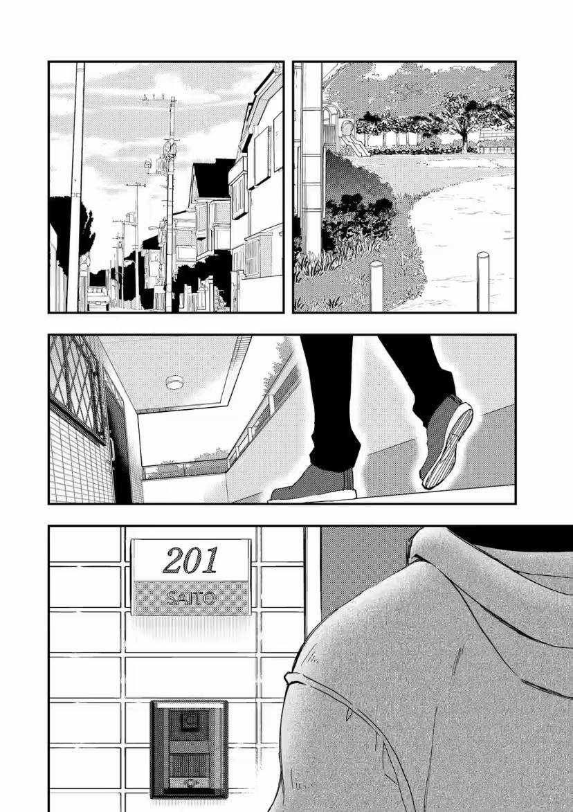 Có Vẻ Như Tôi Đang Tán Tỉnh Cô Gái Xinh Đẹp Nhất Trường Mà Tôi Không Để Ý Chapter 20 trang 2