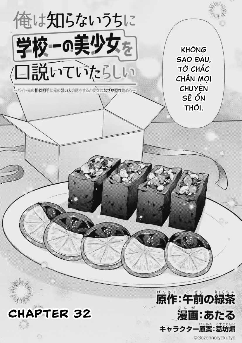 Có Vẻ Như Tôi Đang Tán Tỉnh Cô Gái Xinh Đẹp Nhất Trường Mà Tôi Không Để Ý Chapter 32 trang 6