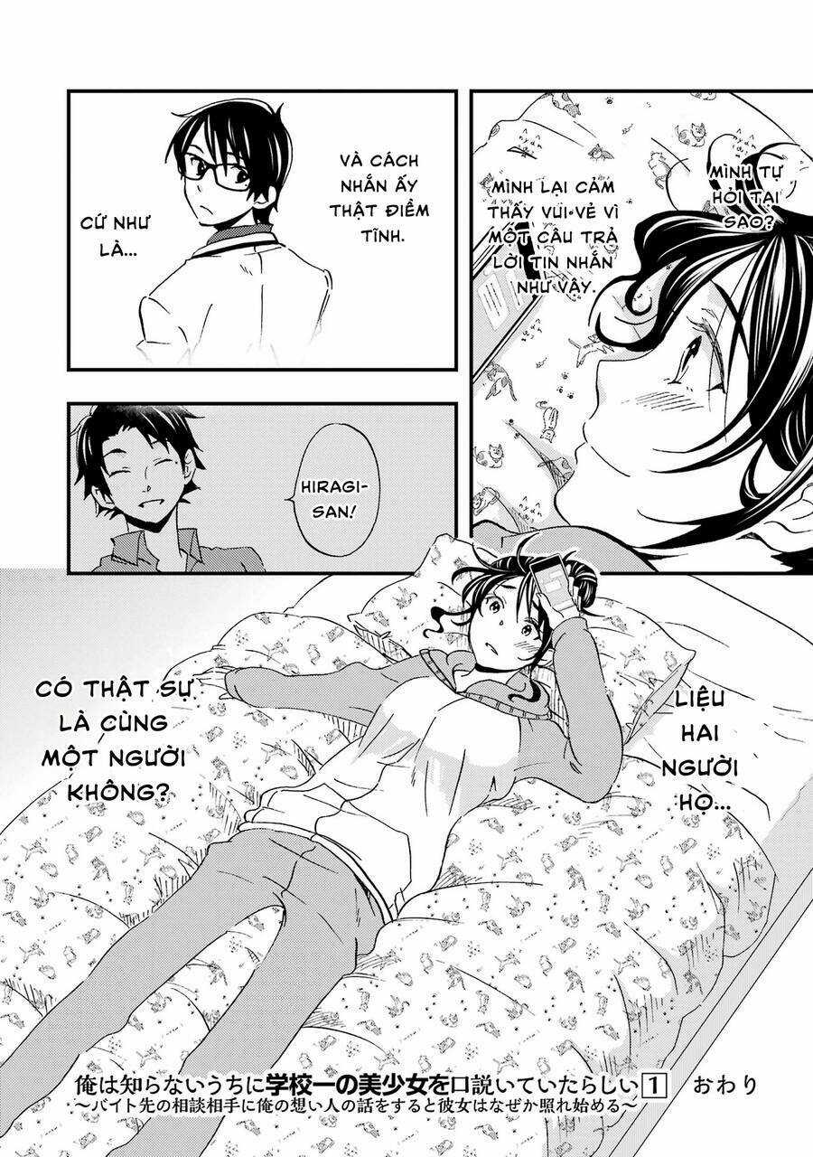 Có Vẻ Như Tôi Đang Tán Tỉnh Cô Gái Xinh Đẹp Nhất Trường Mà Tôi Không Để Ý Chapter 6 trang 22