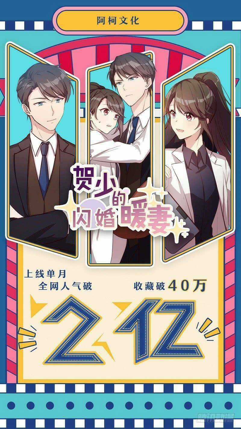 Cô Vợ Ấm Áp Của Hạ Thiếu Chapter 15 trang 0