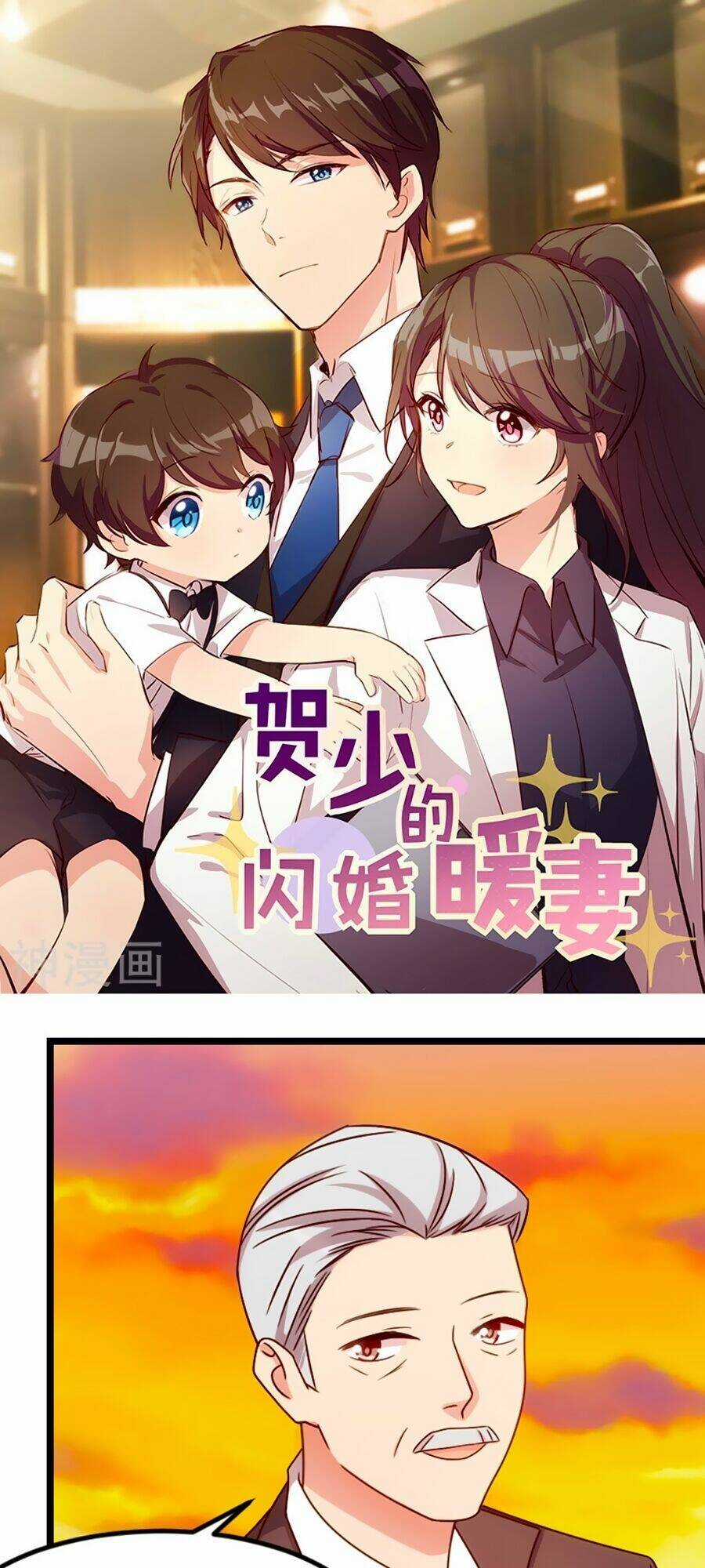 Cô Vợ Ấm Áp Của Hạ Thiếu Chapter 167 trang 0