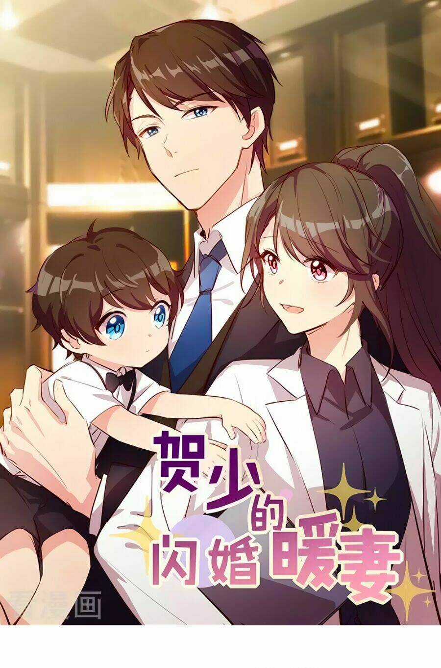 Cô Vợ Ấm Áp Của Hạ Thiếu Chapter 172 trang 0