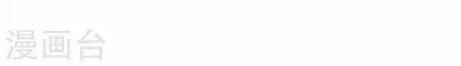 Cô Vợ Ấm Áp Của Hạ Thiếu Chapter 179 trang 20