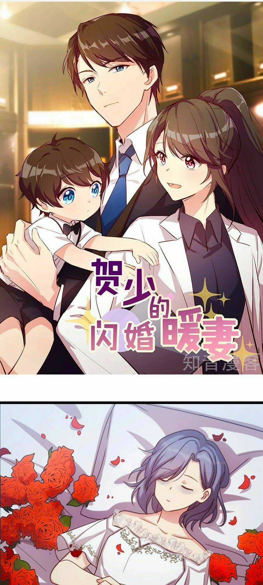 Cô Vợ Ấm Áp Của Hạ Thiếu Chapter 185 trang 0
