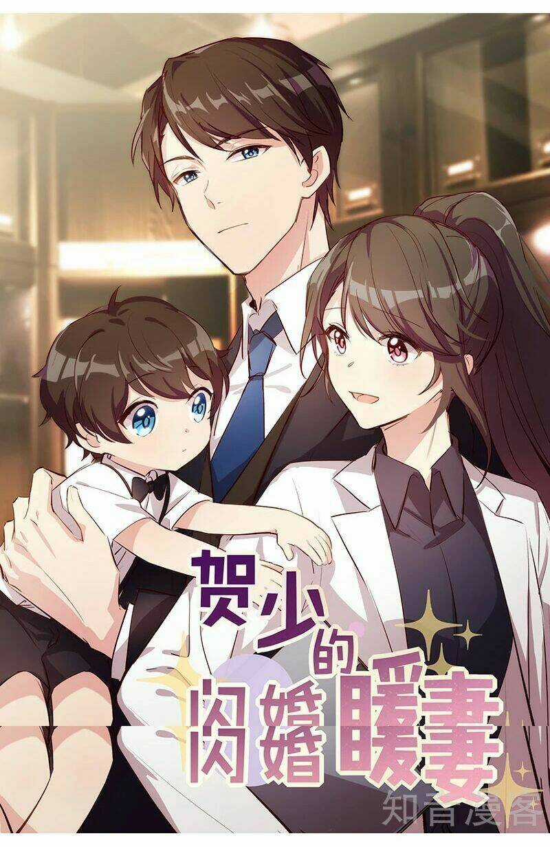 Cô Vợ Ấm Áp Của Hạ Thiếu Chapter 191 trang 0