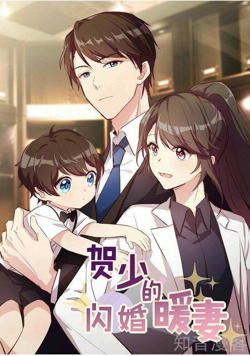 Cô Vợ Ấm Áp Của Hạ Thiếu Chapter 192 trang 0