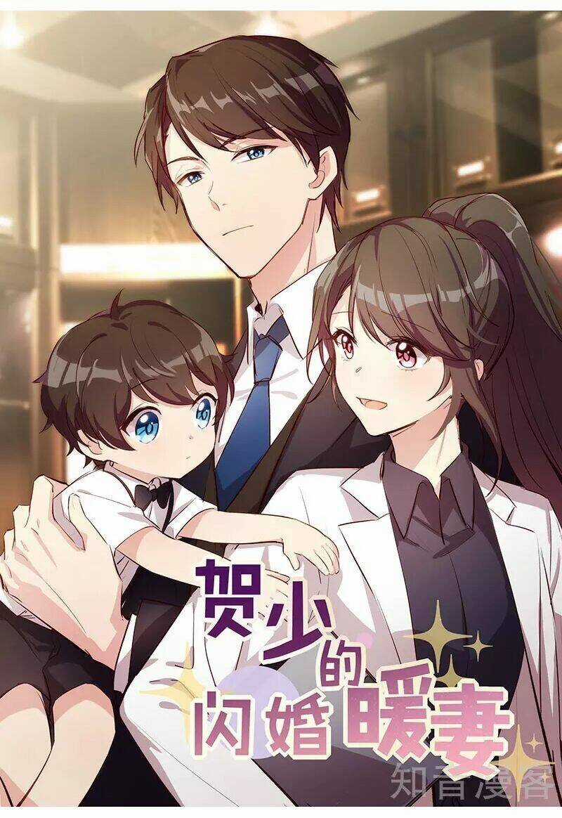 Cô Vợ Ấm Áp Của Hạ Thiếu Chapter 198 trang 0