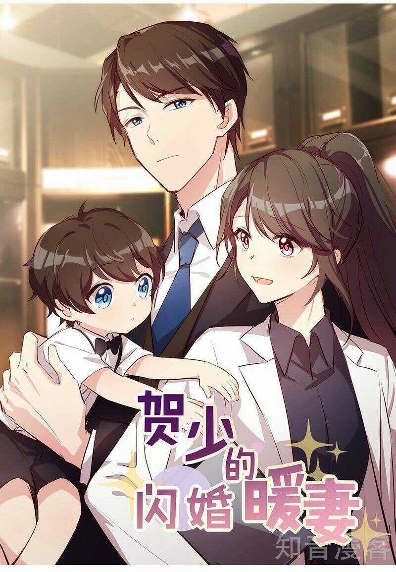 Cô Vợ Ấm Áp Của Hạ Thiếu Chapter 200 trang 0