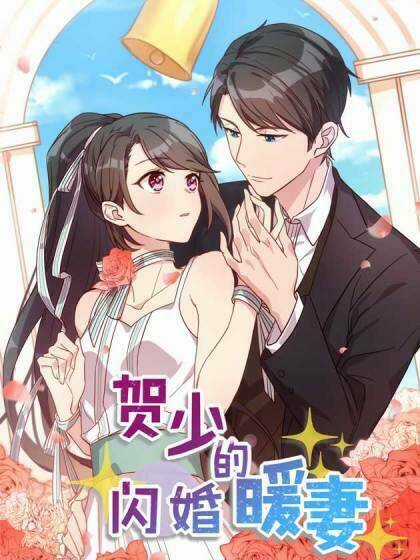 Cô Vợ Ấm Áp Của Hạ Thiếu Chapter 21 trang 0