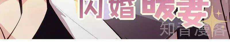 Cô Vợ Ấm Áp Của Hạ Thiếu Chapter 214 trang 1