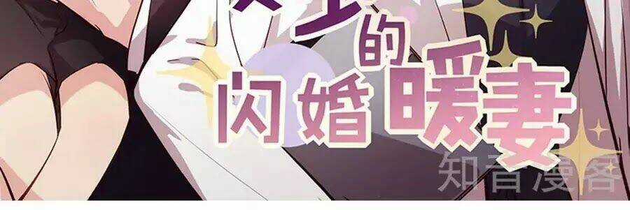 Cô Vợ Ấm Áp Của Hạ Thiếu Chapter 217 trang 1