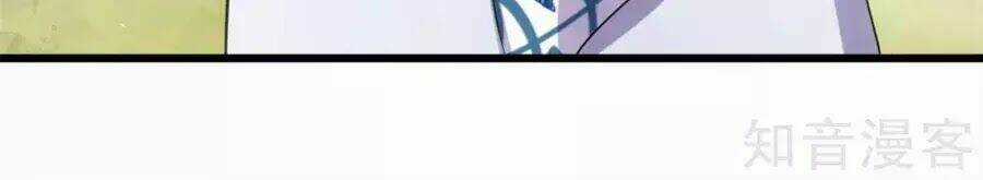 Cô Vợ Ấm Áp Của Hạ Thiếu Chapter 253 trang 43