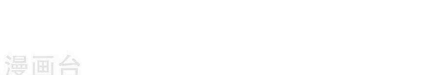 Cô Vợ Ấm Áp Của Hạ Thiếu Chapter 306 trang 8