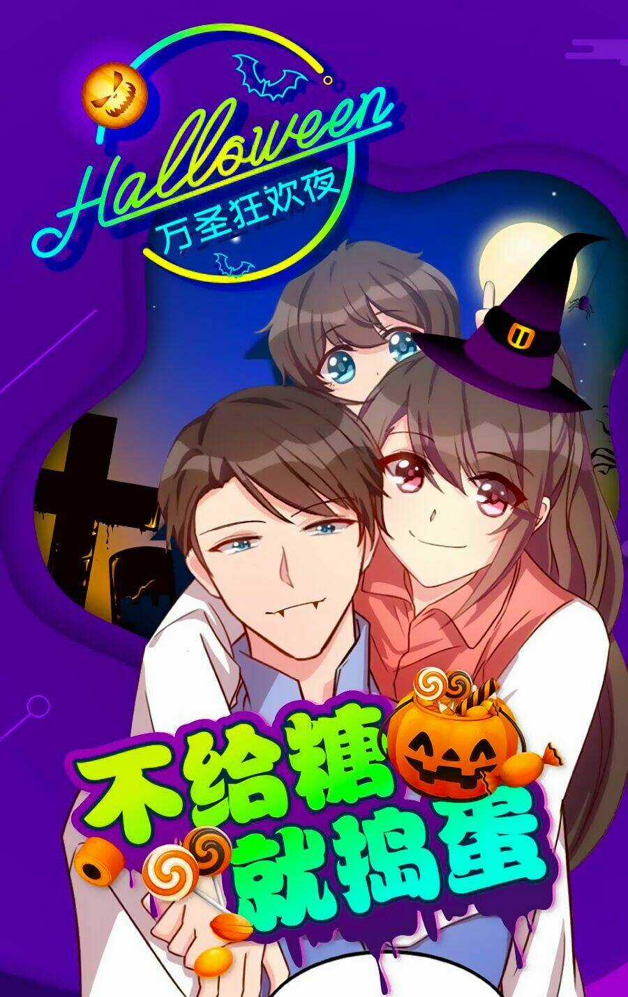 Cô Vợ Ấm Áp Của Hạ Thiếu Chapter 51 trang 0
