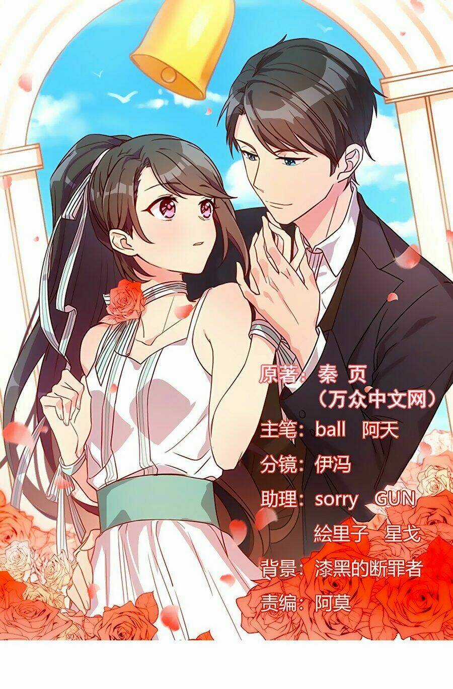 Cô Vợ Ấm Áp Của Hạ Thiếu Chapter 56 trang 1