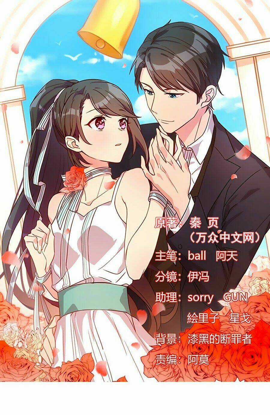 Cô Vợ Ấm Áp Của Hạ Thiếu Chapter 59 trang 0