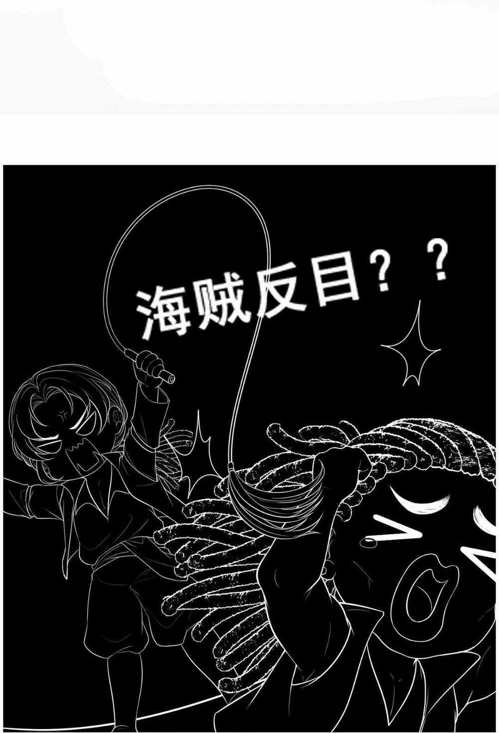 Cô Vợ Hợp Đồng Bỏ Trốn Của Tổng Giám Đốc Chapter 459 trang 38