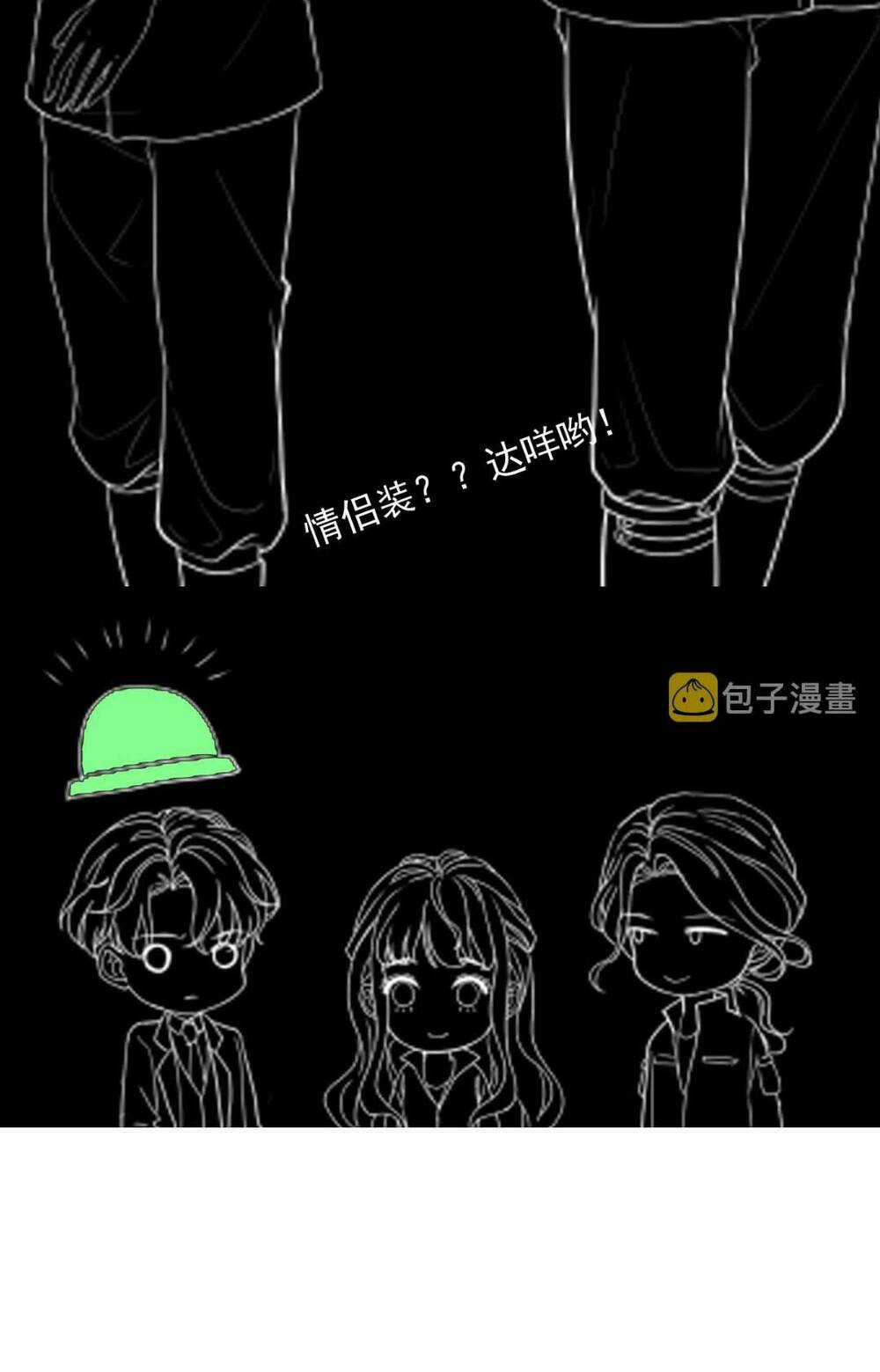 Cô Vợ Hợp Đồng Bỏ Trốn Của Tổng Giám Đốc Chapter 461 trang 37