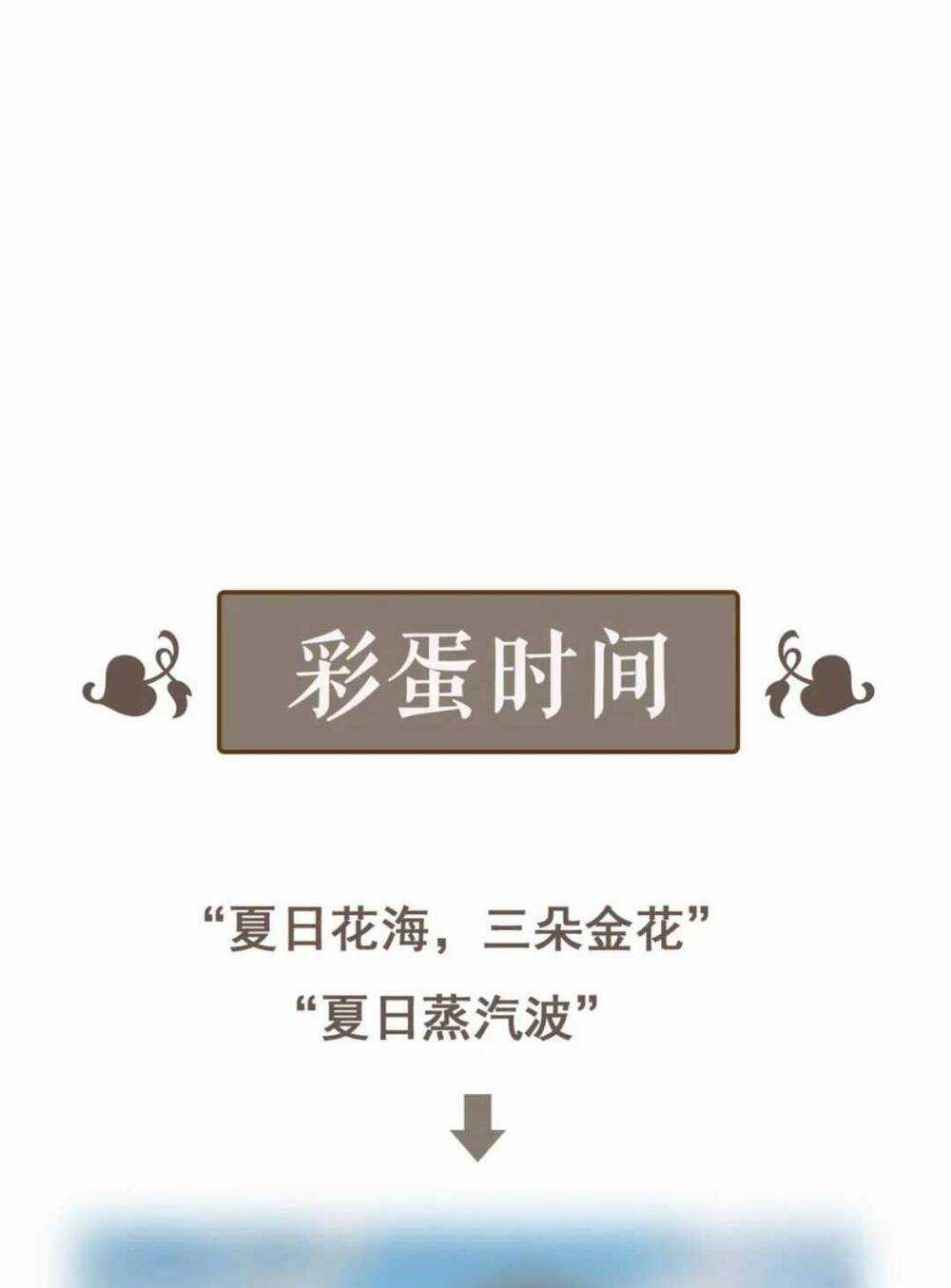 Cô Vợ Hợp Đồng Bỏ Trốn Của Tổng Giám Đốc Chapter 469 trang 33