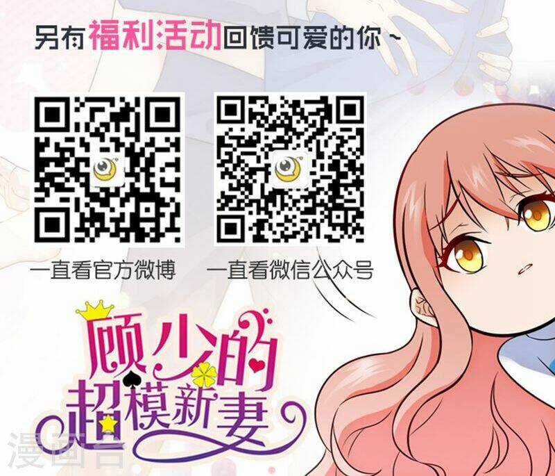 Cô Vợ Siêu Mẫu Của Cố Thiếu Chapter 69 trang 9