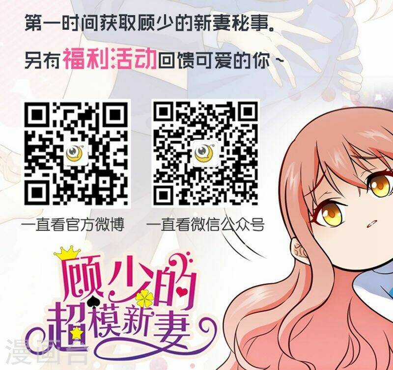 Cô Vợ Siêu Mẫu Của Cố Thiếu Chapter 70 trang 9