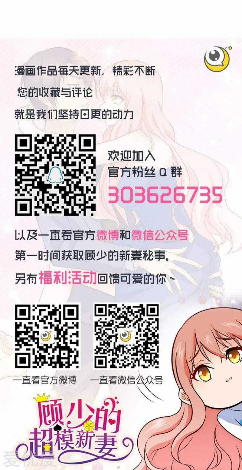 Cô Vợ Siêu Mẫu Của Cố Thiếu Chapter 71 trang 10