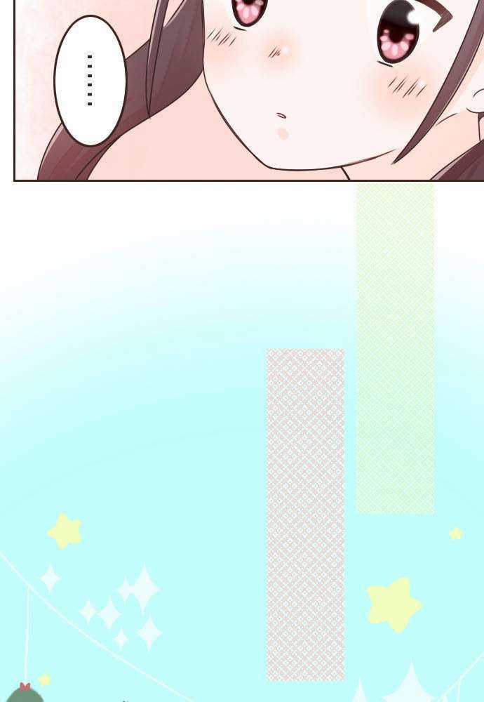 Cô Vợ Thanh Mai Trúc Mã Chapter 68 trang 57