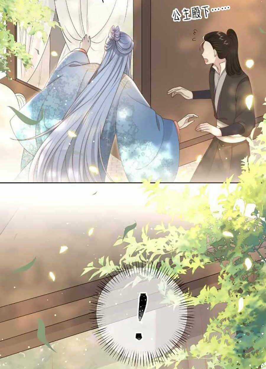 Cô Vương Quả Nữ Chapter 47 trang 11