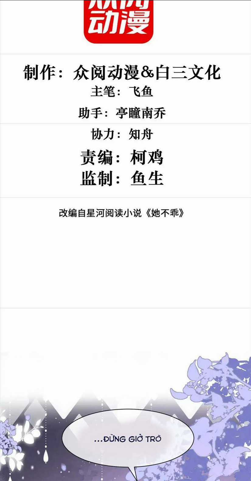 Cố Ý Chiếm Đoạt Chapter 10 trang 1