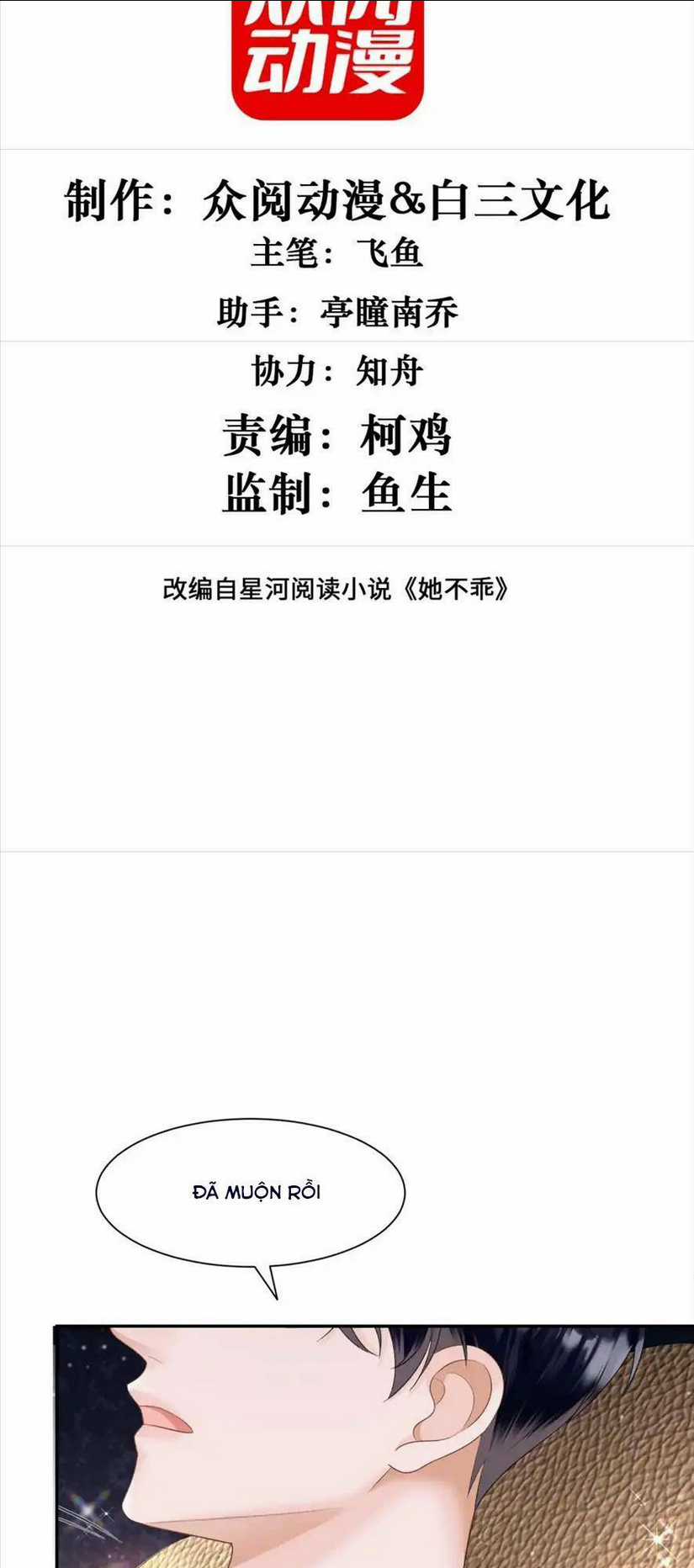 Cố Ý Chiếm Đoạt Chapter 13 trang 4