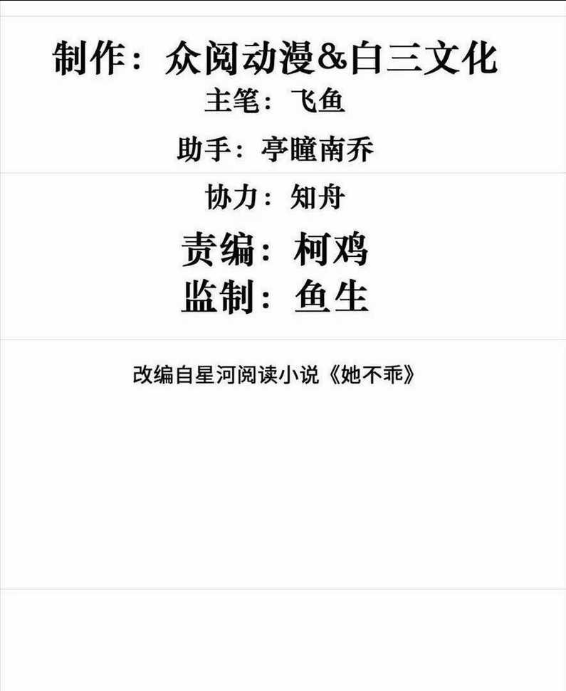 Cố Ý Chiếm Đoạt Chapter 14 trang 2