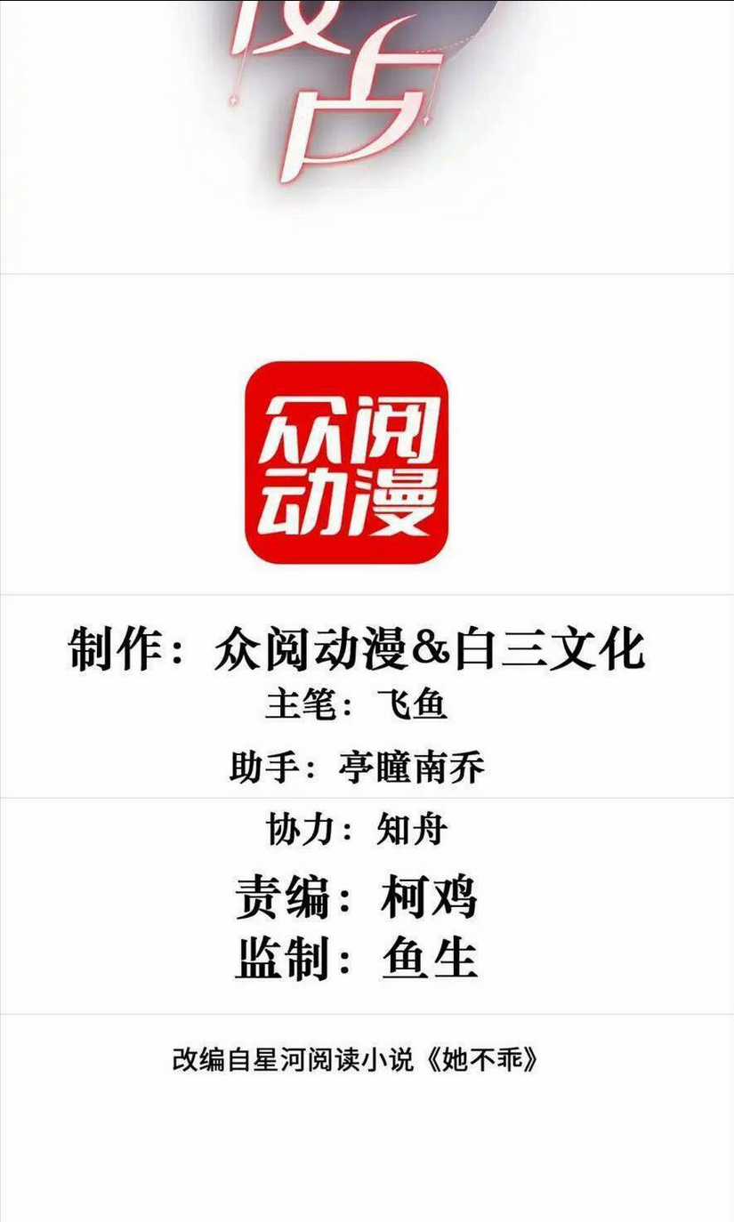 Cố Ý Chiếm Đoạt Chapter 15 trang 1