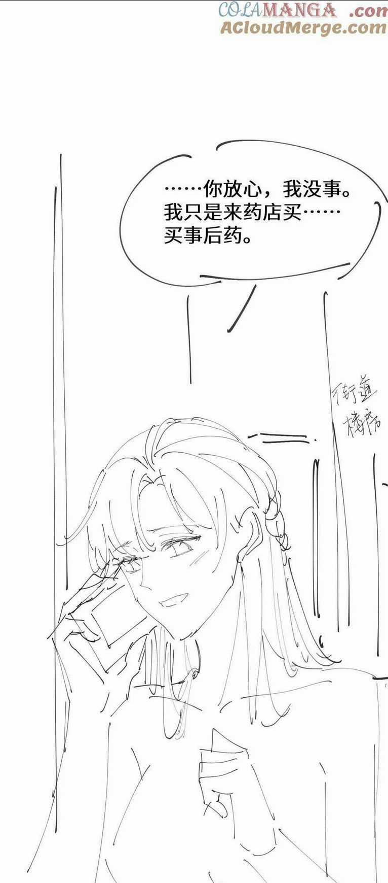 Cố Ý Chiếm Đoạt Chapter 16 trang 35