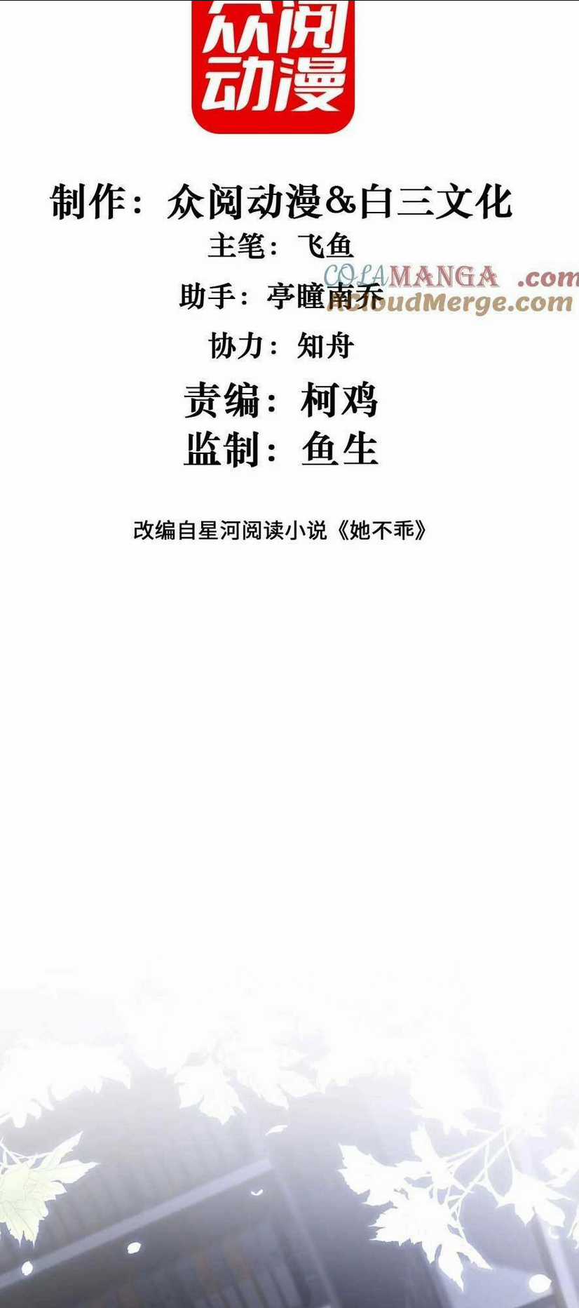 Cố Ý Chiếm Đoạt Chapter 16 trang 4