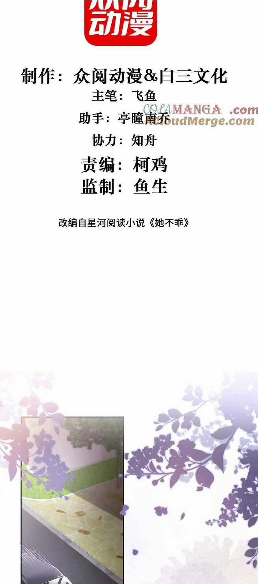 Cố Ý Chiếm Đoạt Chapter 18 trang 4