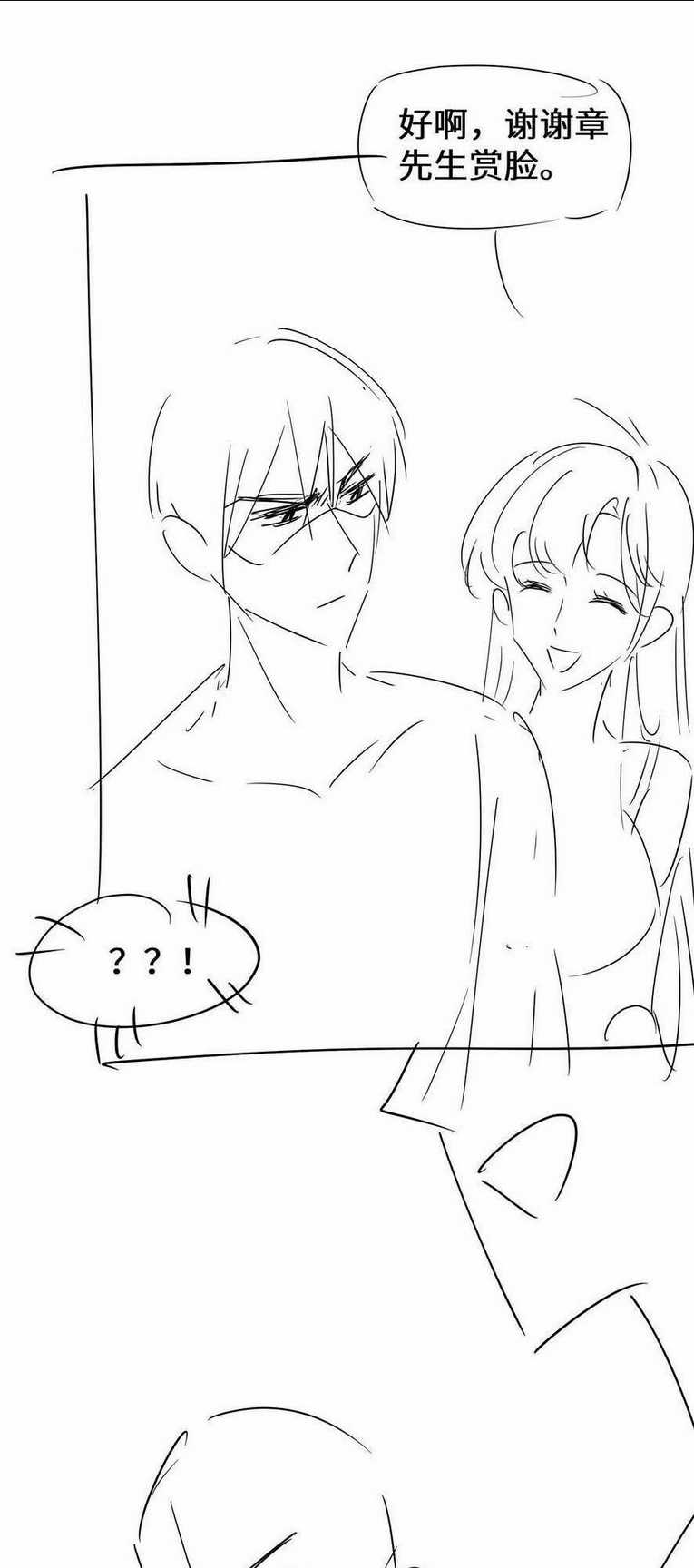 Cố Ý Chiếm Đoạt Chapter 18 trang 45