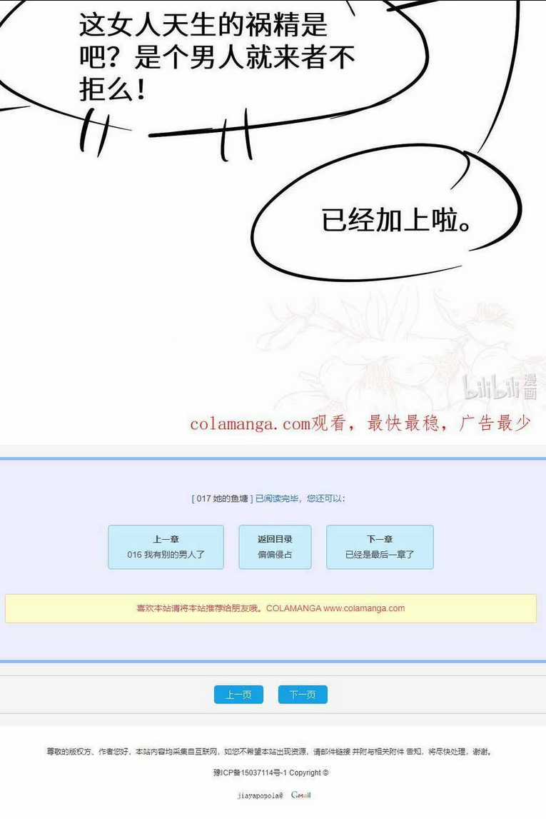 Cố Ý Chiếm Đoạt Chapter 18 trang 47