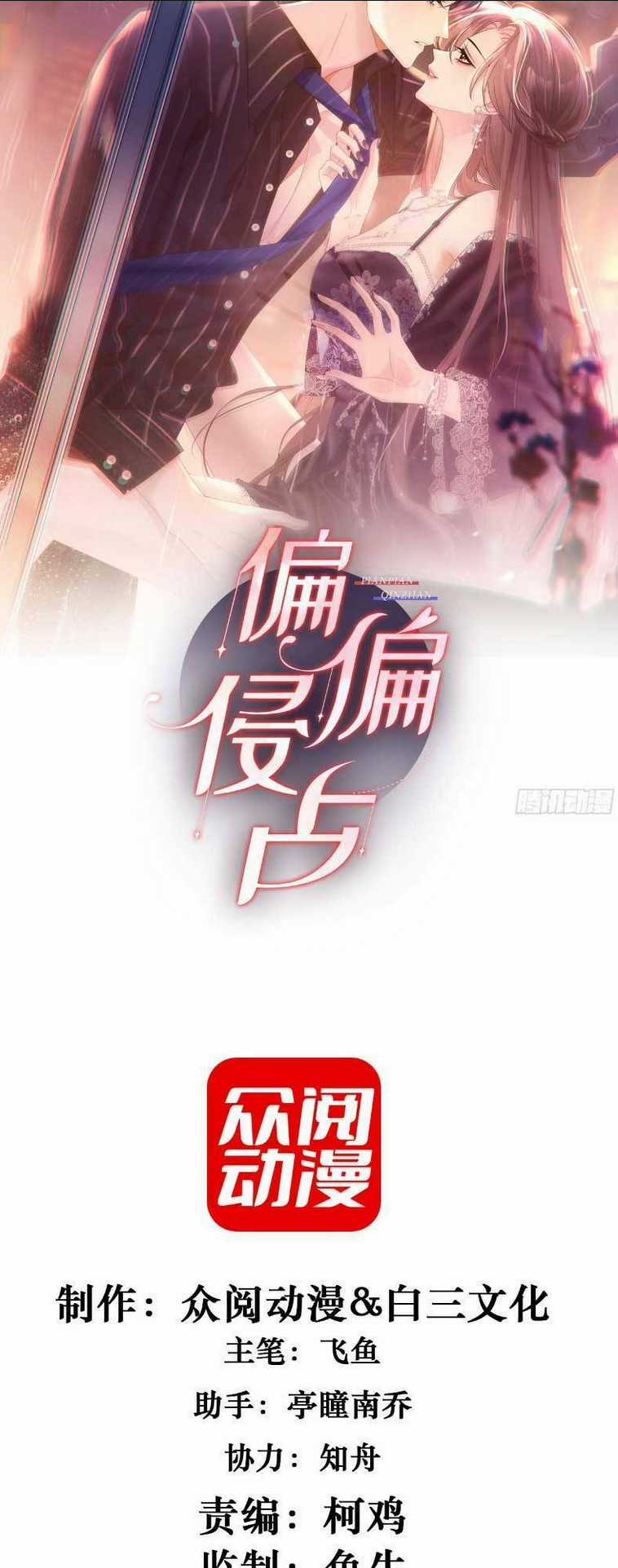 Cố Ý Chiếm Đoạt Chapter 2 trang 11