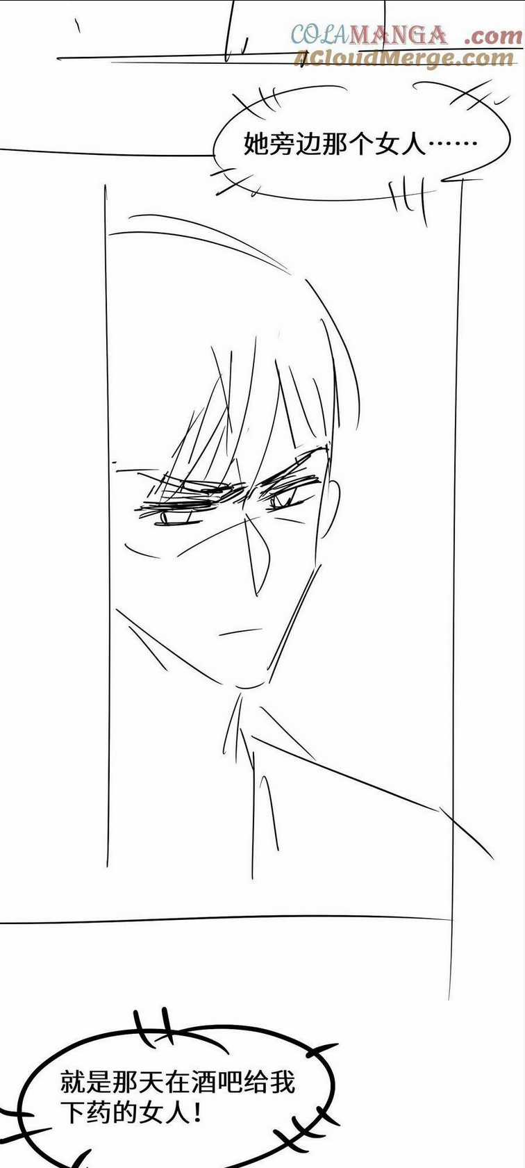 Cố Ý Chiếm Đoạt Chapter 22 trang 34