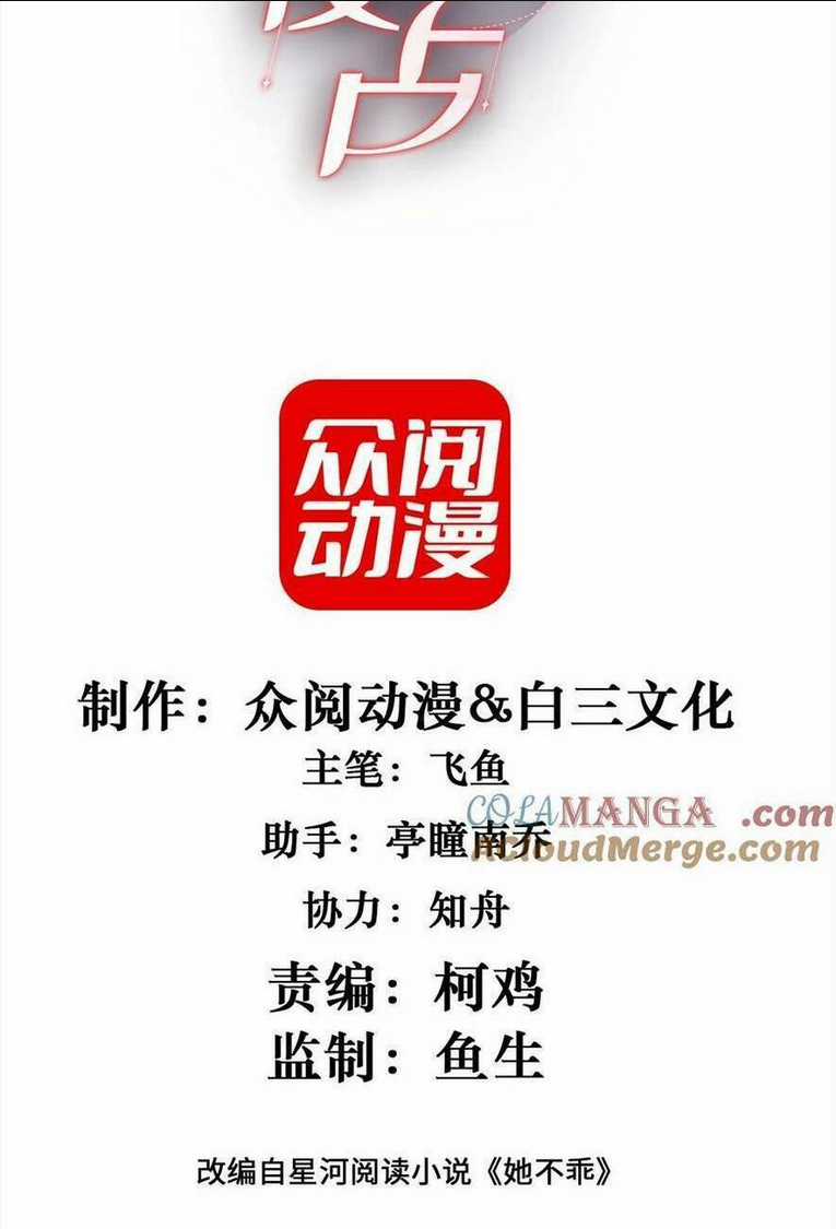 Cố Ý Chiếm Đoạt Chapter 24 trang 3