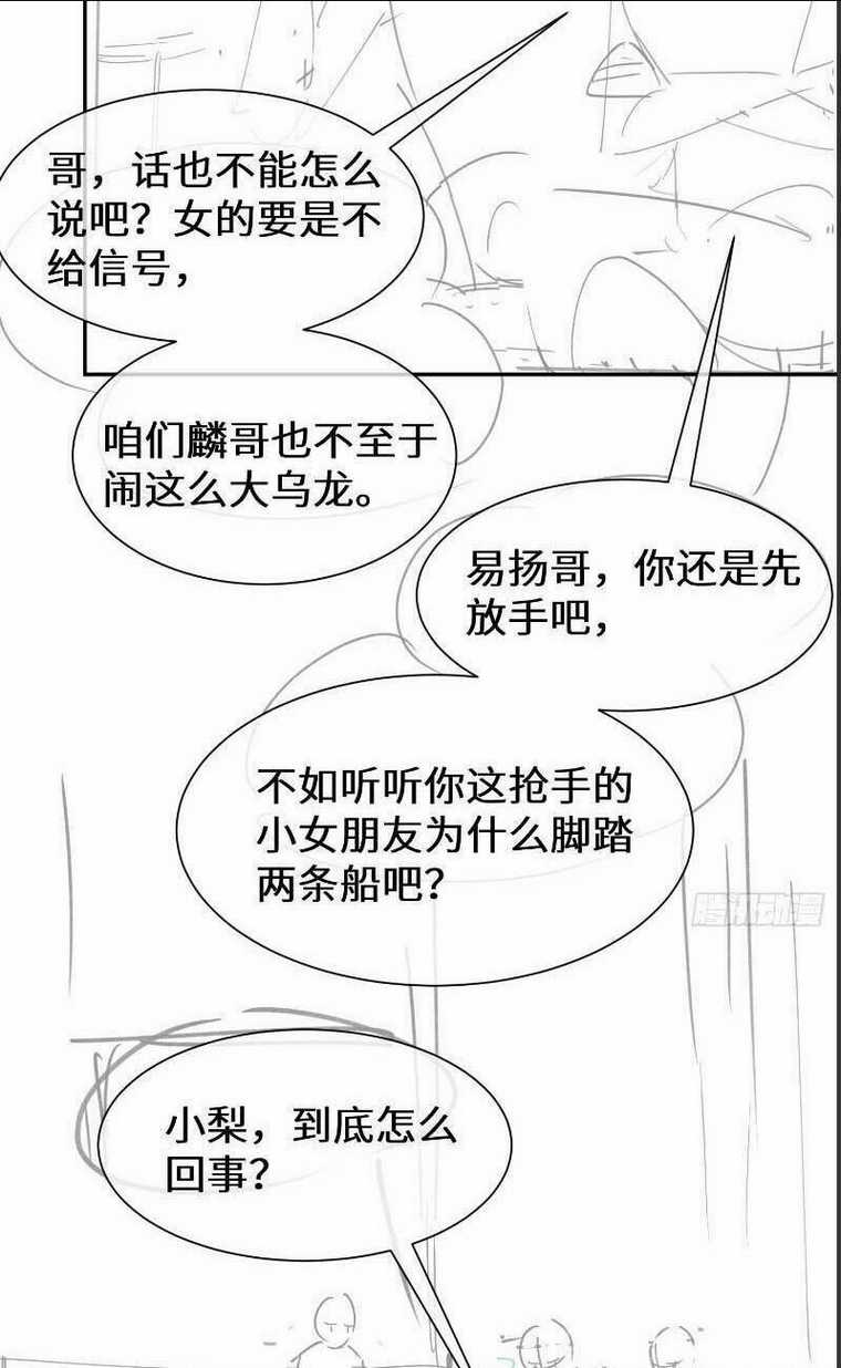 Cố Ý Chiếm Đoạt Chapter 28 trang 28