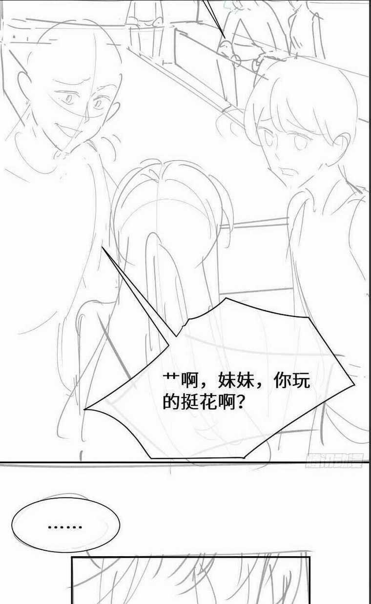 Cố Ý Chiếm Đoạt Chapter 28 trang 29