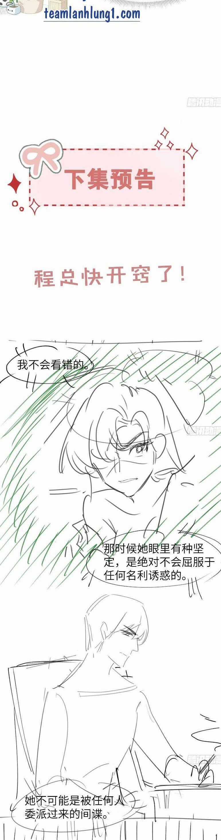 Cố Ý Chiếm Đoạt Chapter 30 trang 15