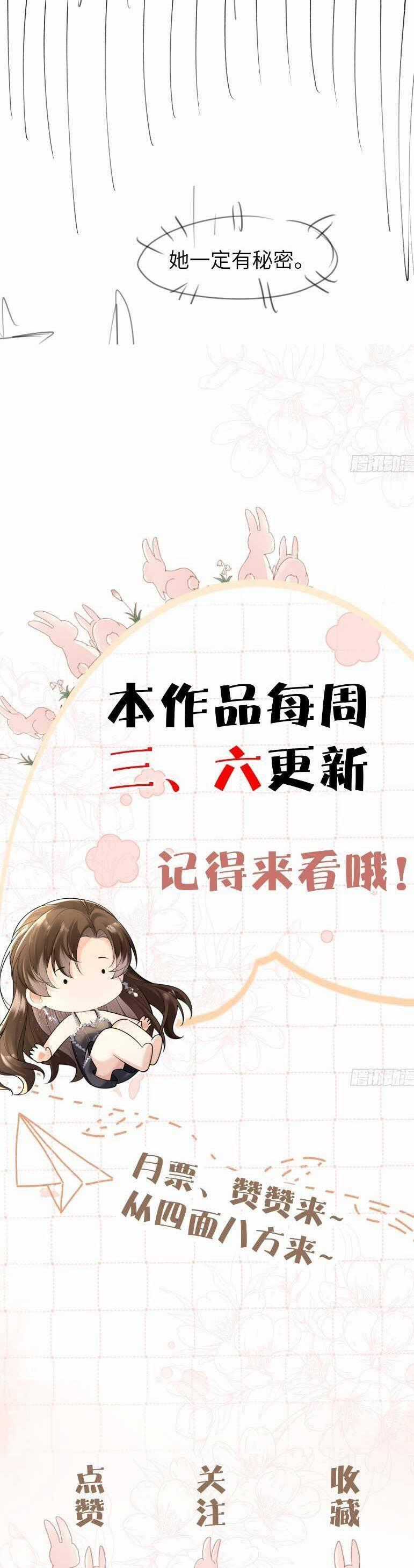 Cố Ý Chiếm Đoạt Chapter 30 trang 16