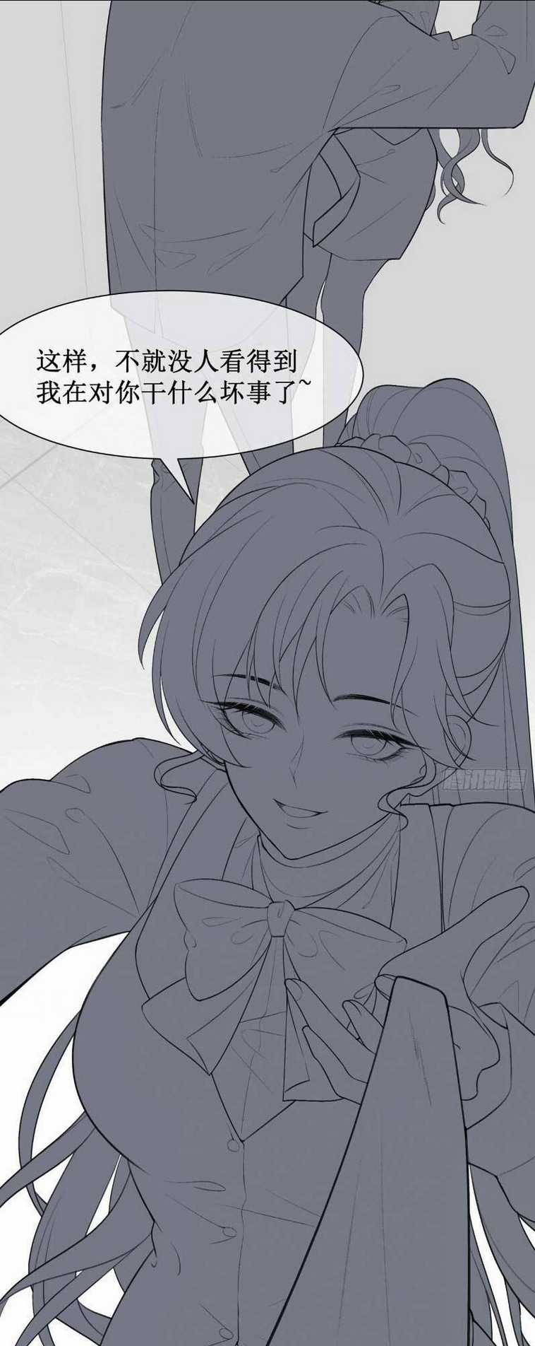 Cố Ý Chiếm Đoạt Chapter 4 trang 54