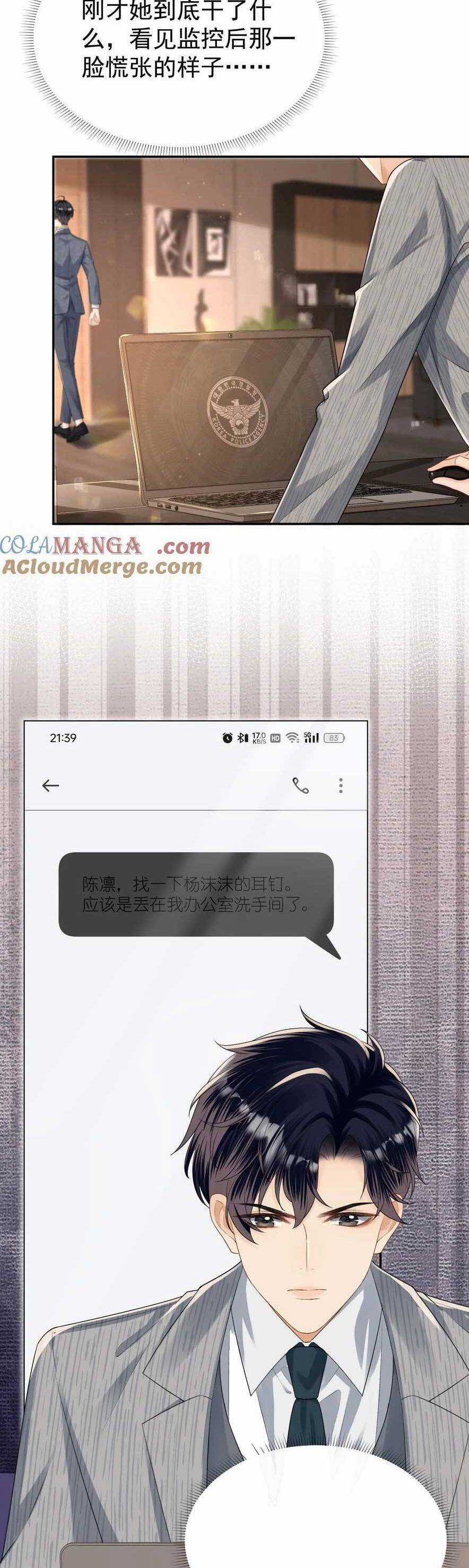 Cố Ý Chiếm Đoạt Chapter 41 trang 23