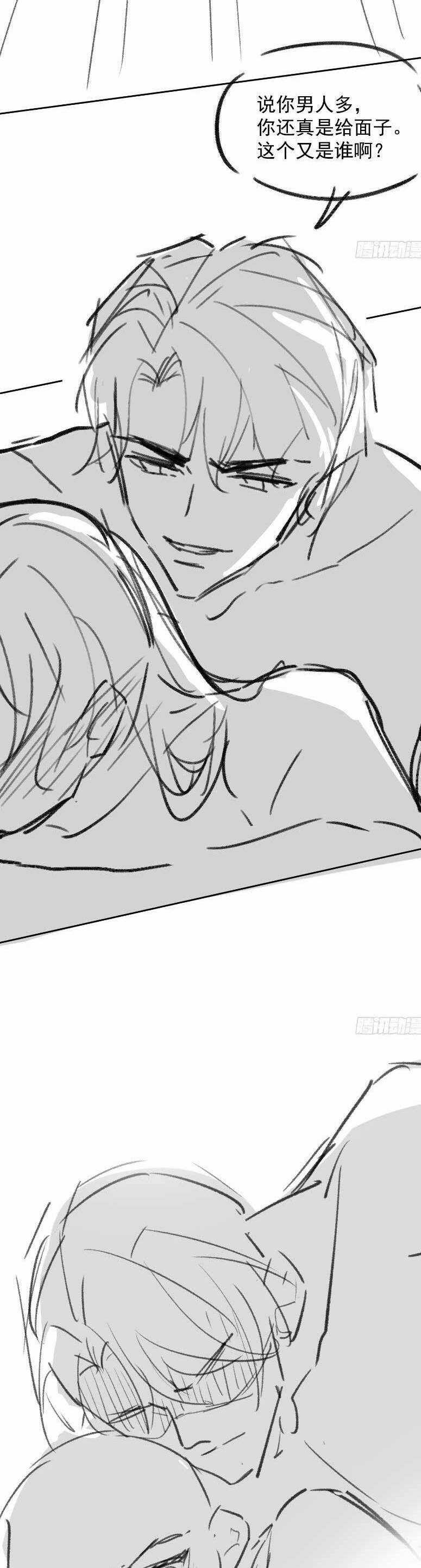 Cố Ý Chiếm Đoạt Chapter 43 trang 25