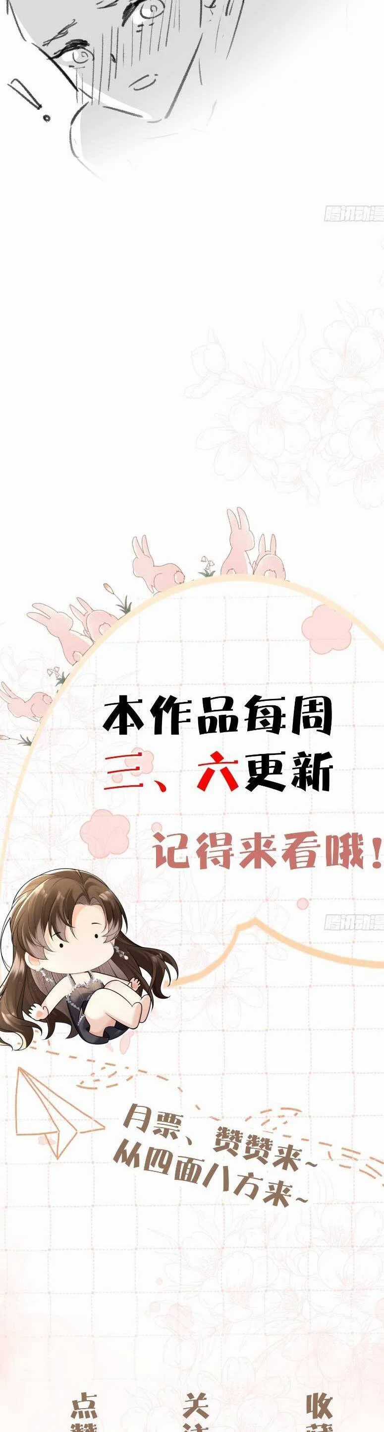 Cố Ý Chiếm Đoạt Chapter 43 trang 26