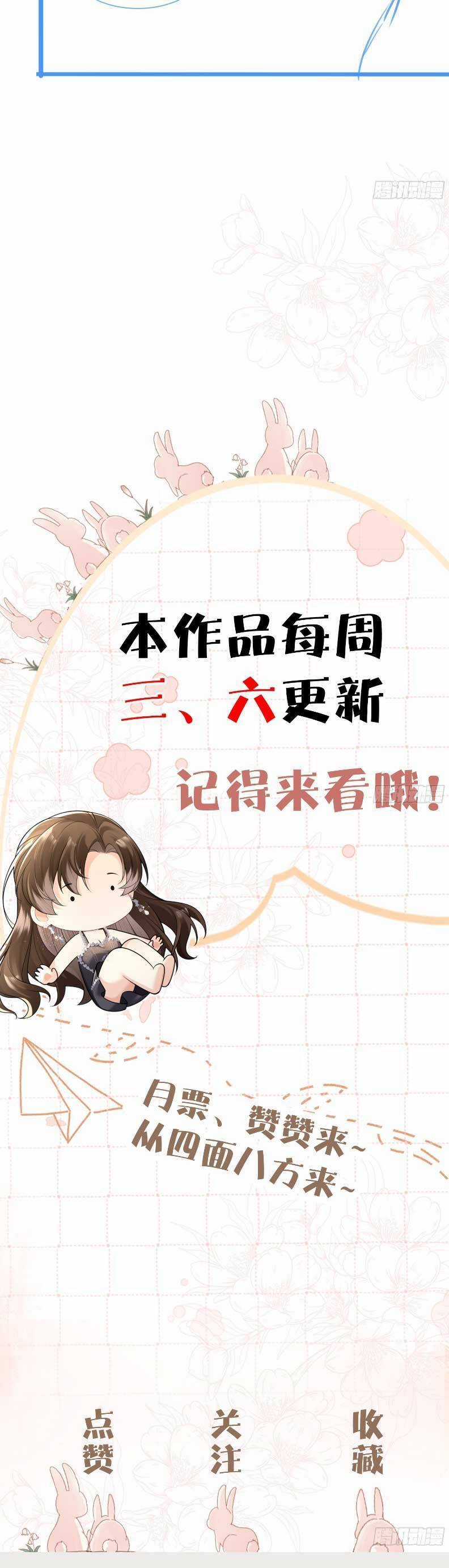 Cố Ý Chiếm Đoạt Chapter 44 trang 28